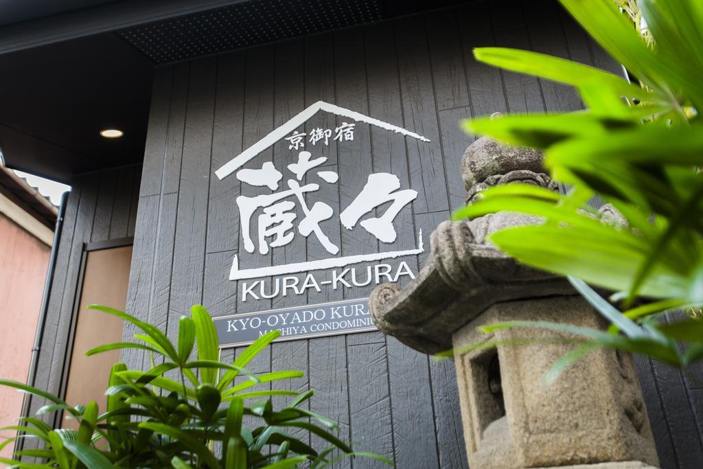 Kyo Oyado Kurakura Villa เกียวโต ภายนอก รูปภาพ
